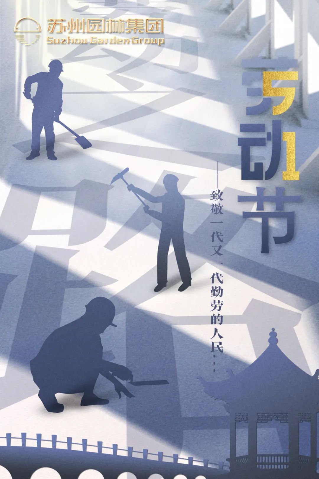 苏州HB火博集团祝大家“五一”劳动节快乐！.jpg